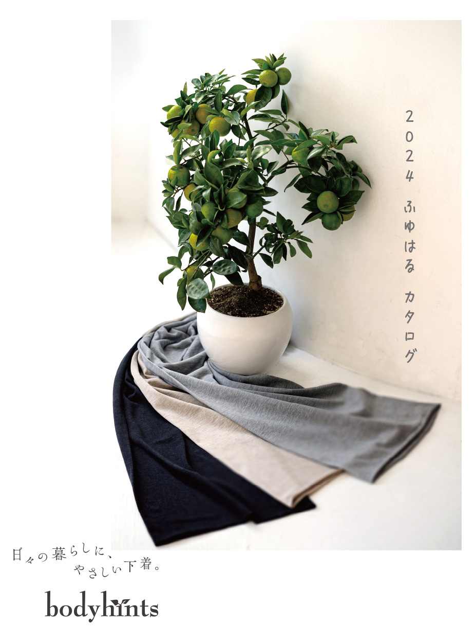 川口 梨々:
㈱タカギ bodyhints
冬春カタログ