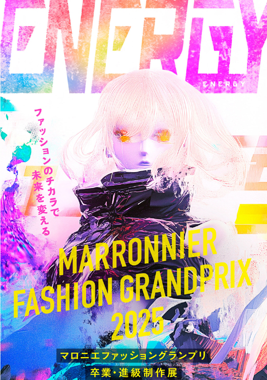 桜子・LOKI・Mashka:
マロニエファッション専門学校
ファッショングランプリ2025