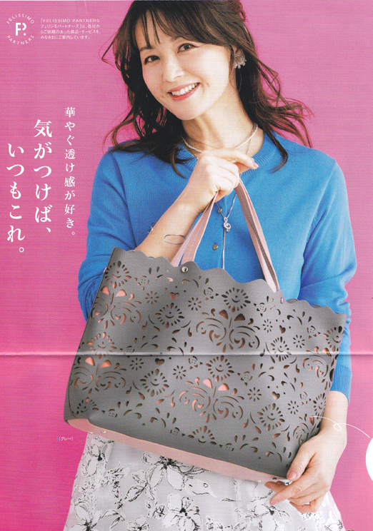 斉藤 繭子：
フェリシモ
「おとなジェンヌ」