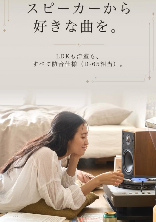 花香：
(株)フージャースコーポレーション
｢DUO FLATS」