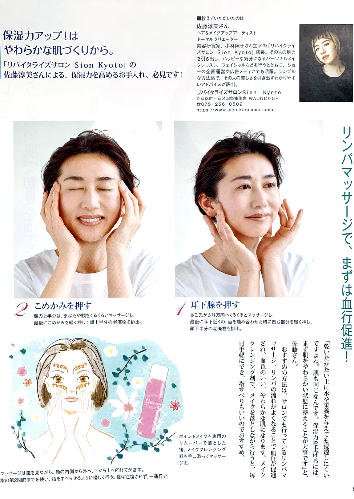 佐久間　むつみ